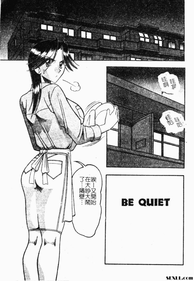 安靜
