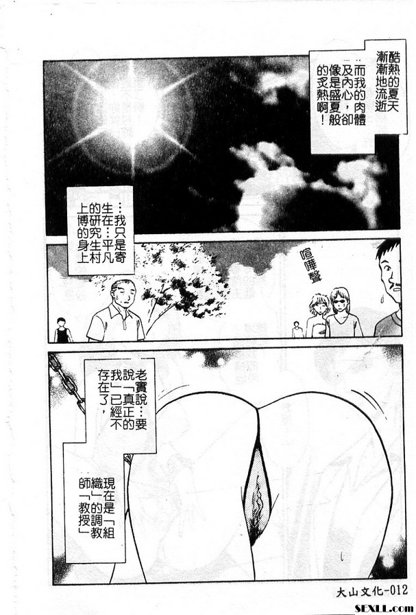 1:危險的調教課程前篇