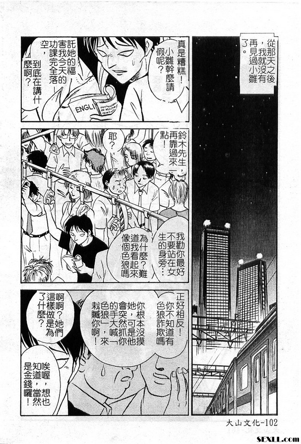 5:受與授的故事後篇
