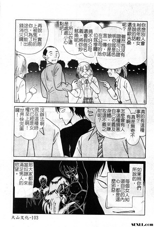 5:受與授的故事後篇