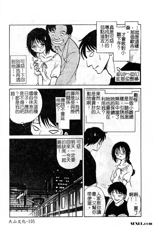 5:受與授的故事後篇