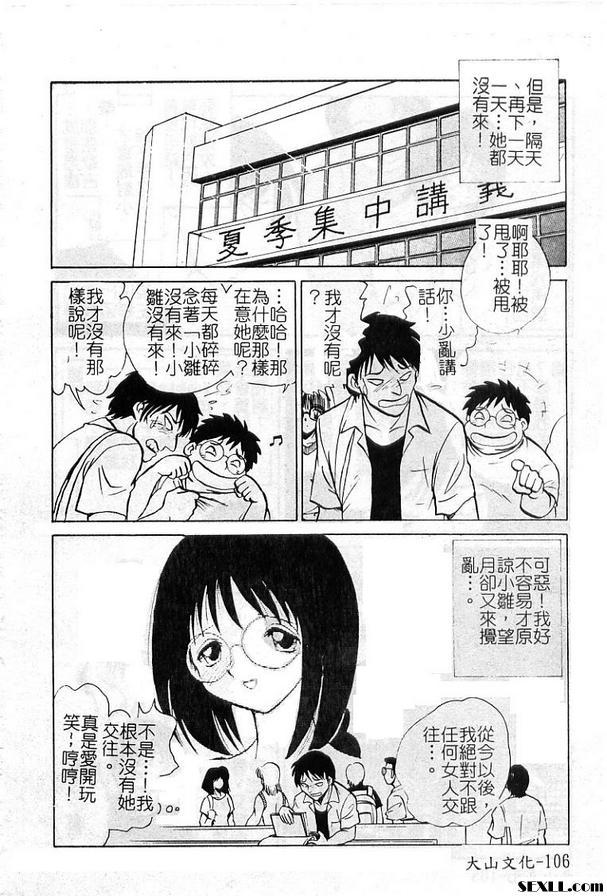 5:受與授的故事後篇