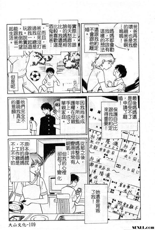 5:受與授的故事後篇