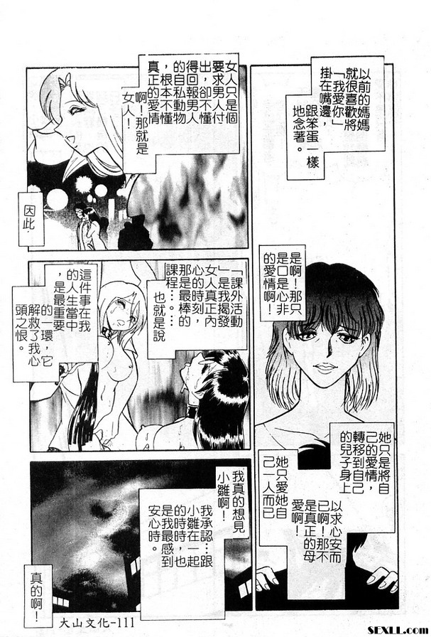 5:受與授的故事後篇