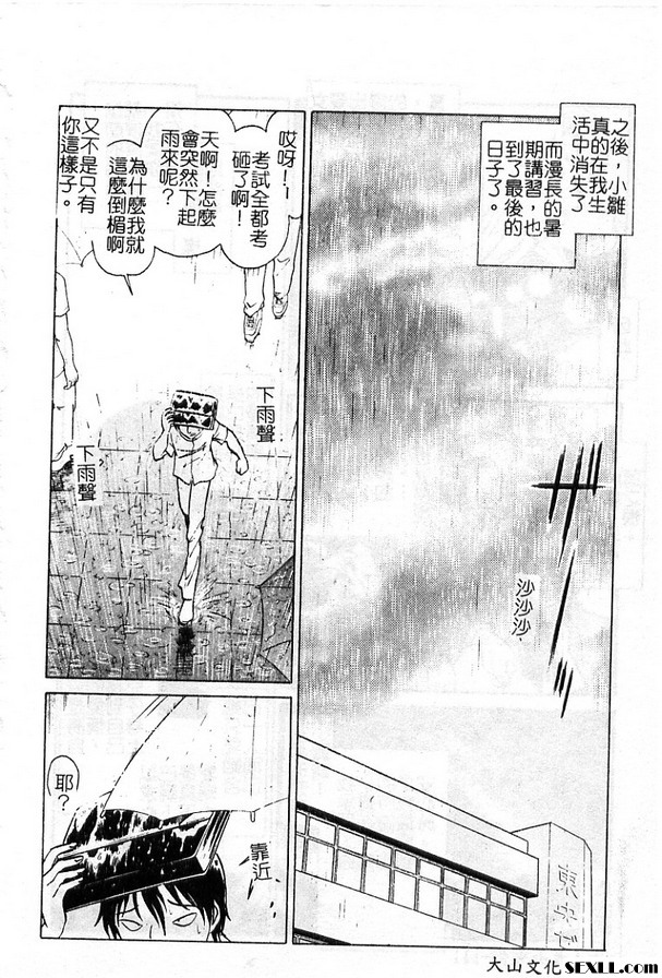 5:受與授的故事後篇