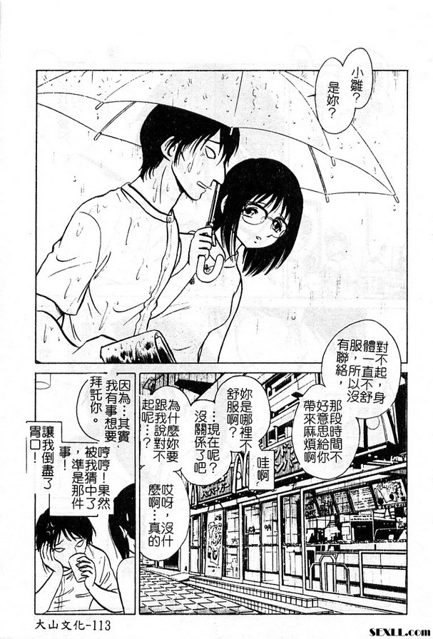 5:受與授的故事後篇