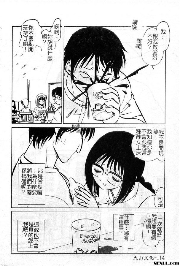 5:受與授的故事後篇