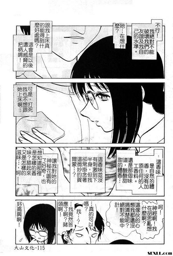 5:受與授的故事後篇