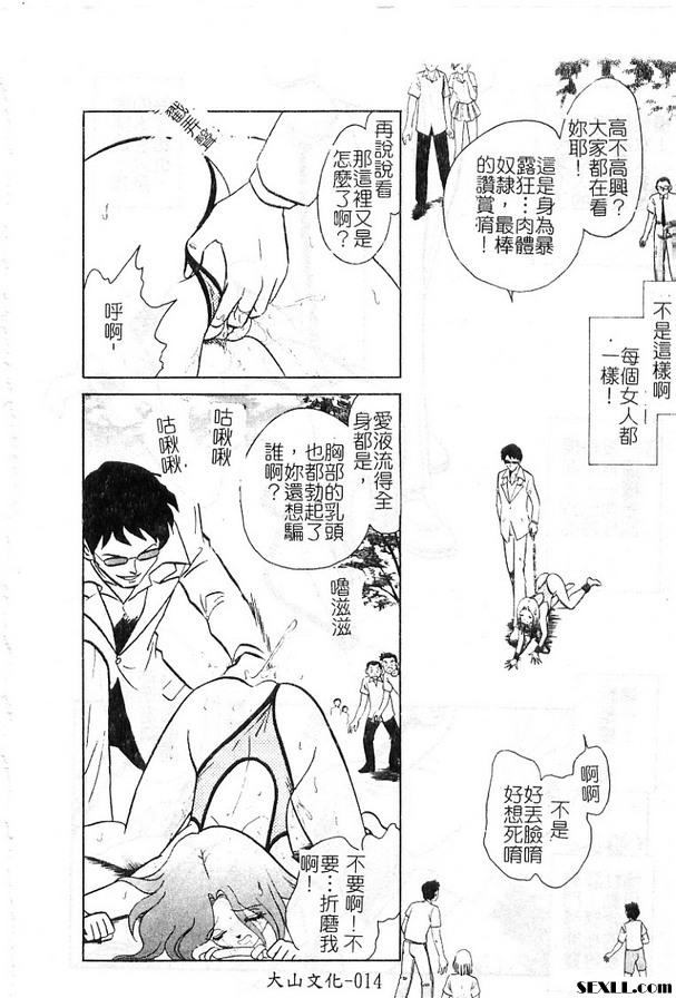 1:危險的調教課程前篇