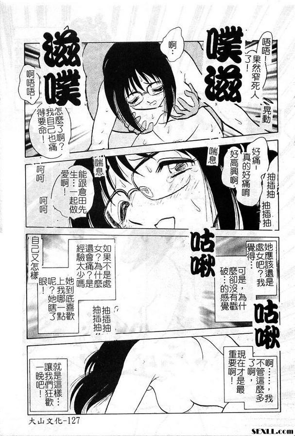 5:受與授的故事後篇