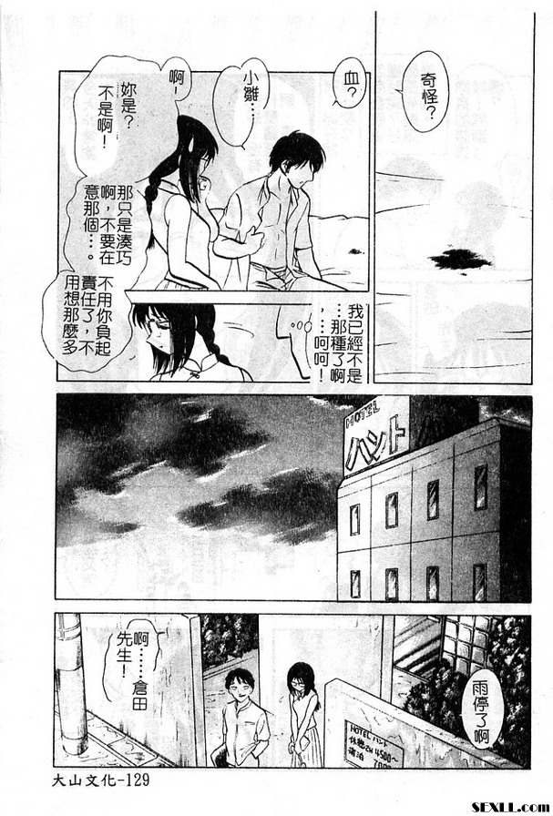 5:受與授的故事後篇