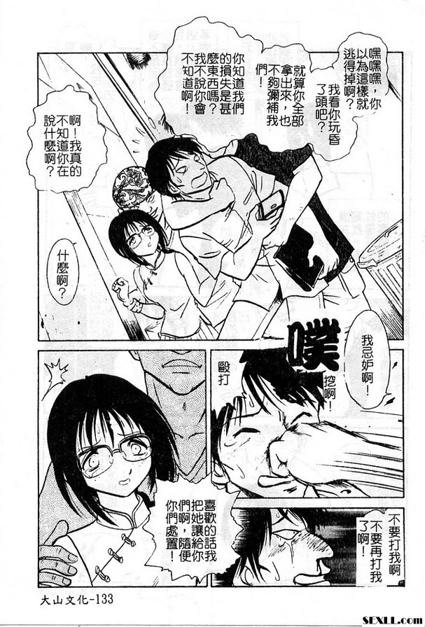 6:受與授的故事結篇