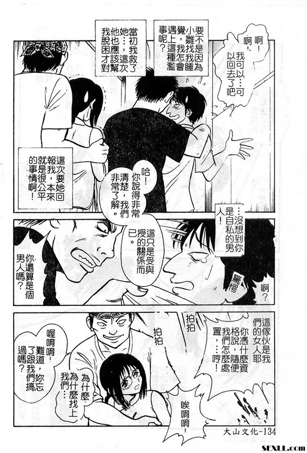 6:受與授的故事結篇