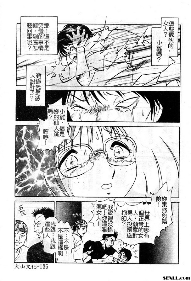 6:受與授的故事結篇