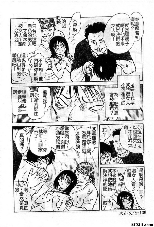 6:受與授的故事結篇