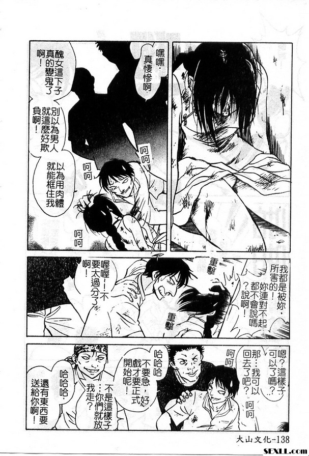 6:受與授的故事結篇