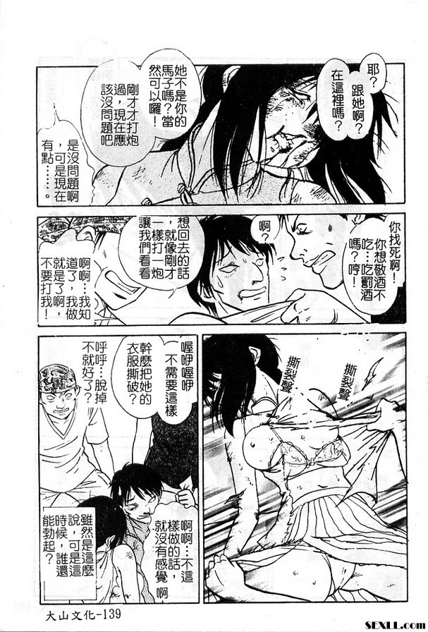 6:受與授的故事結篇