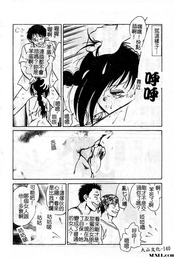6:受與授的故事結篇