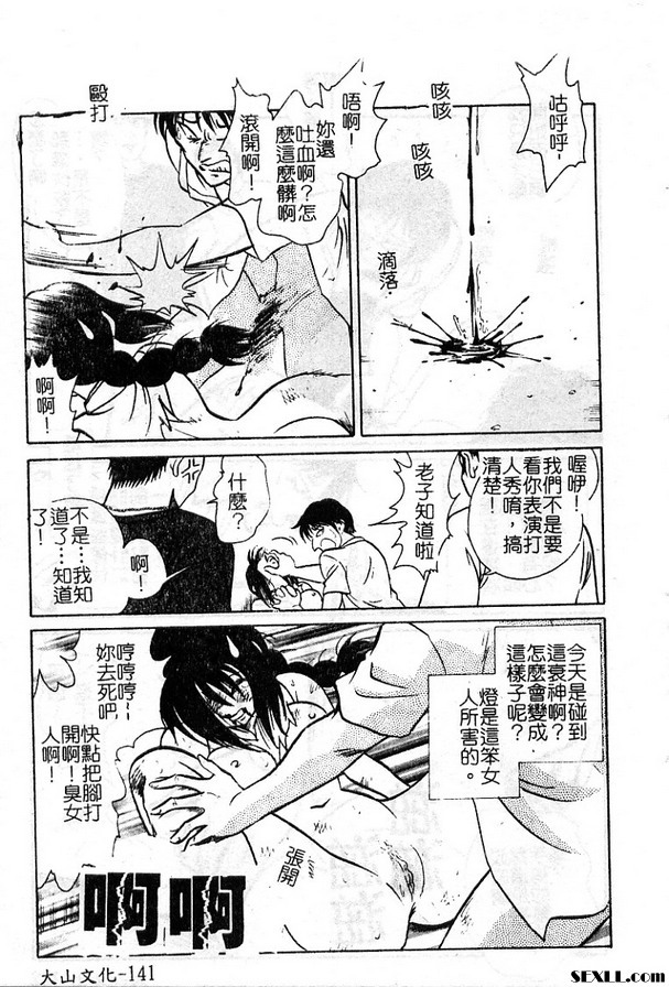 6:受與授的故事結篇