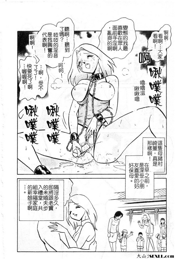 1:危險的調教課程前篇