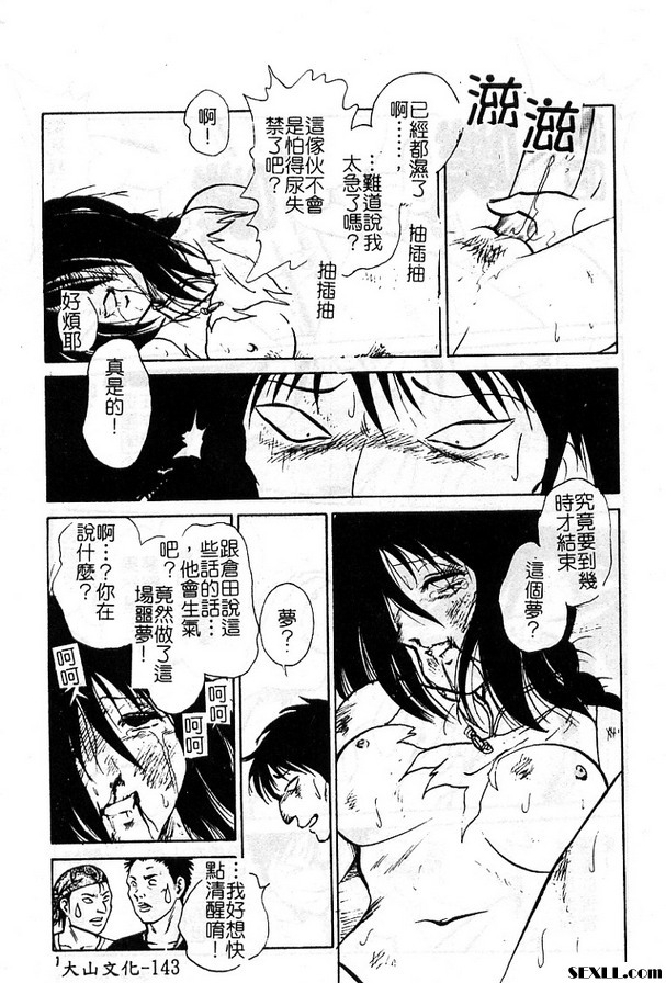 6:受與授的故事結篇