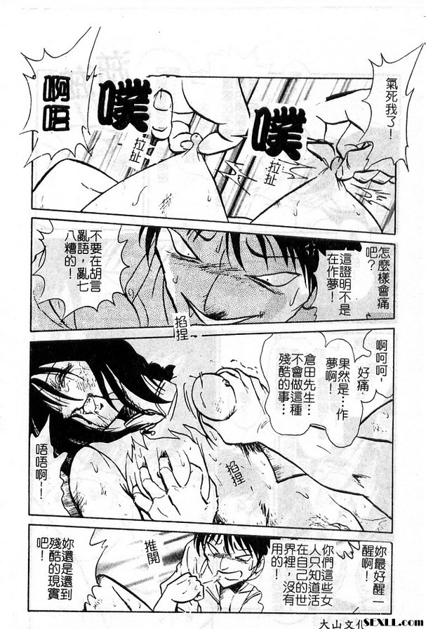 6:受與授的故事結篇
