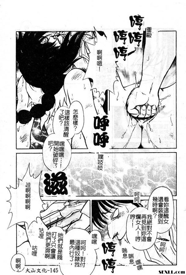 6:受與授的故事結篇