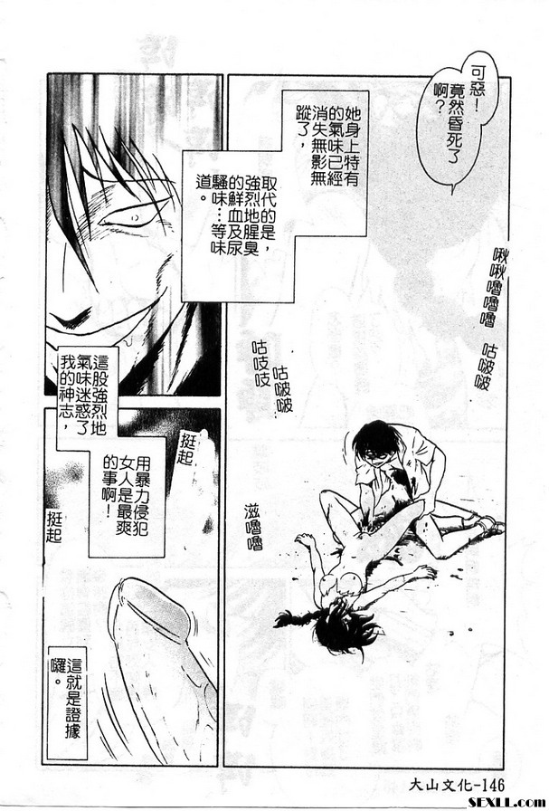 6:受與授的故事結篇