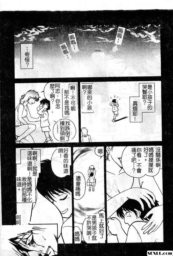 6:受與授的故事結篇