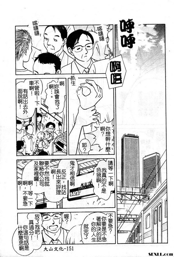 6:受與授的故事結篇