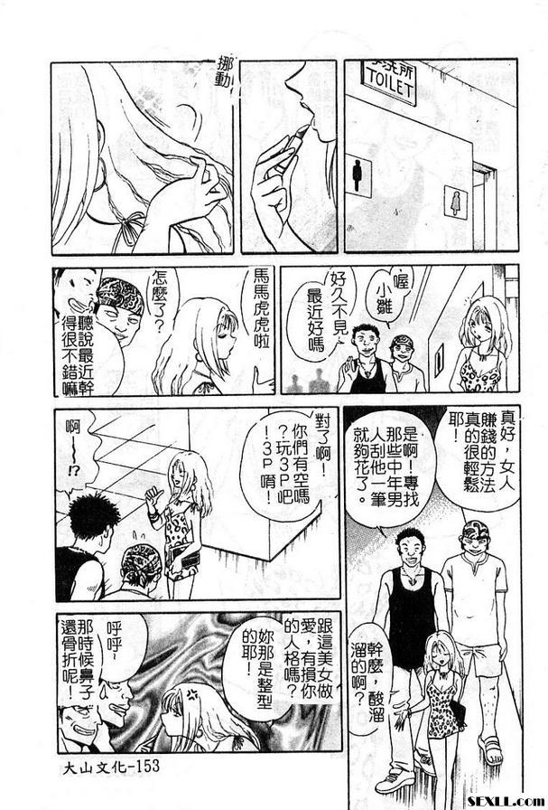 6:受與授的故事結篇