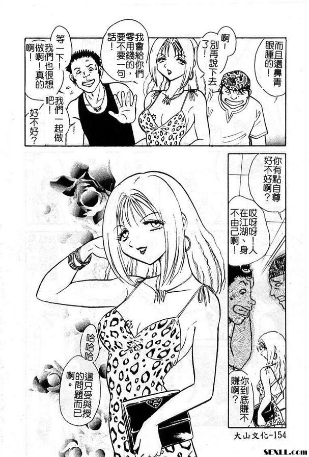 6:受與授的故事結篇