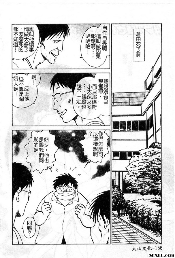7：殘留的回憶