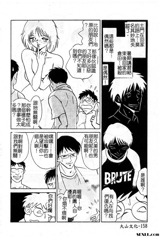 7：殘留的回憶