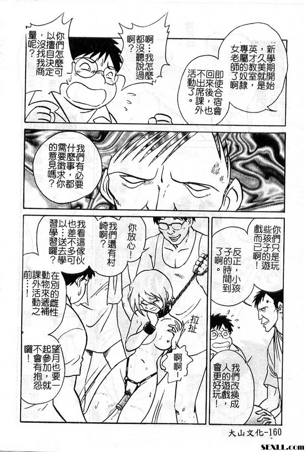 7：殘留的回憶