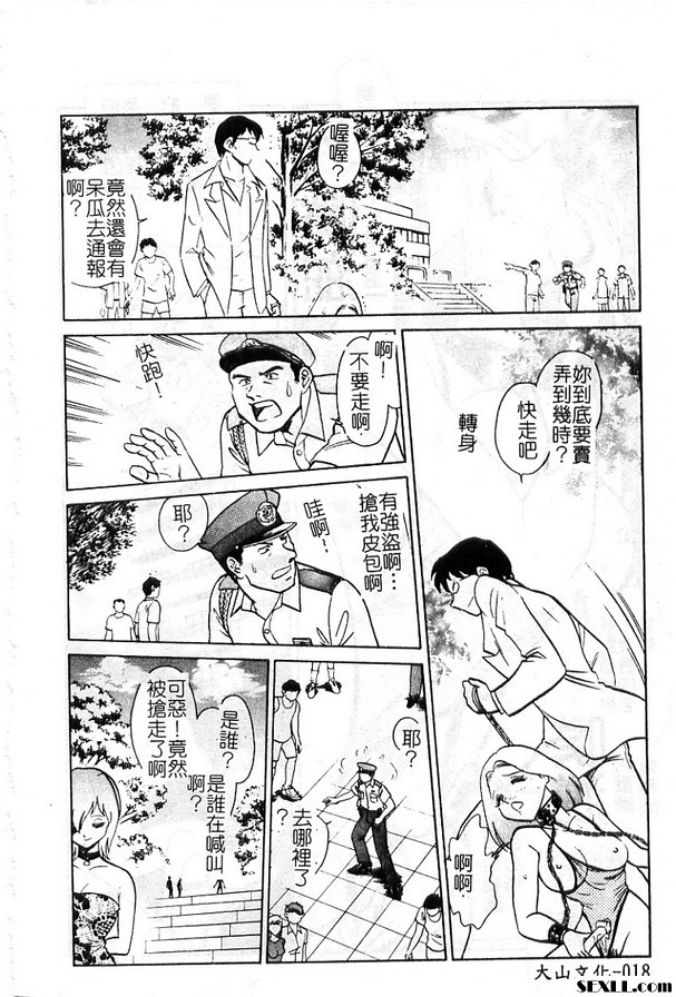 1:危險的調教課程前篇