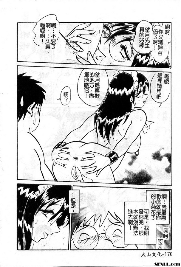 7：殘留的回憶