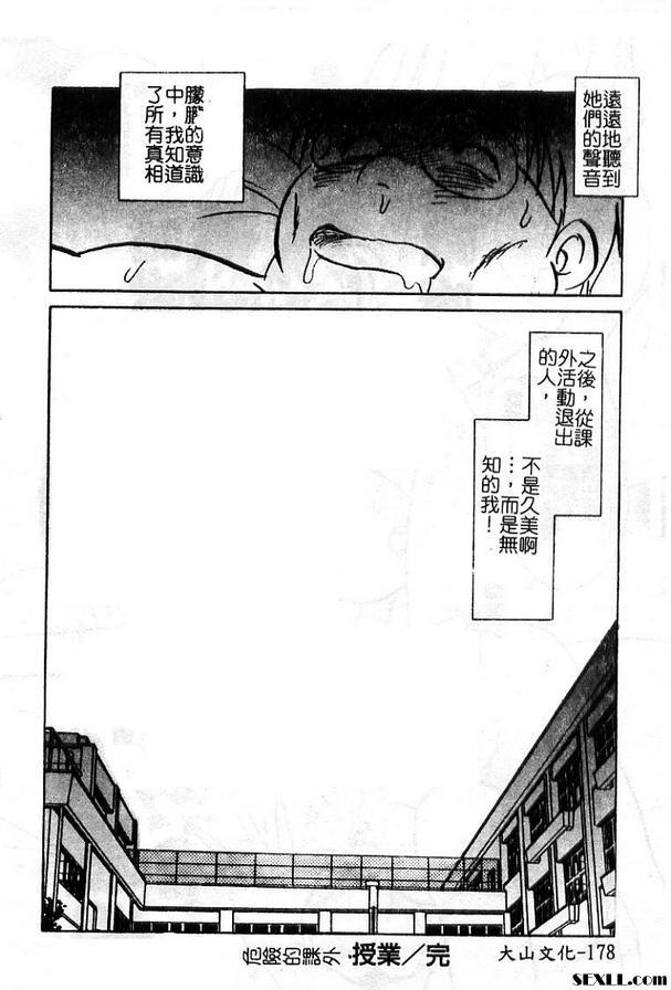 7：殘留的回憶