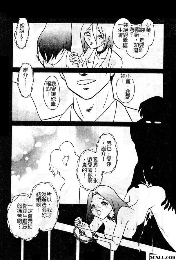 1:危險的調教課程前篇
