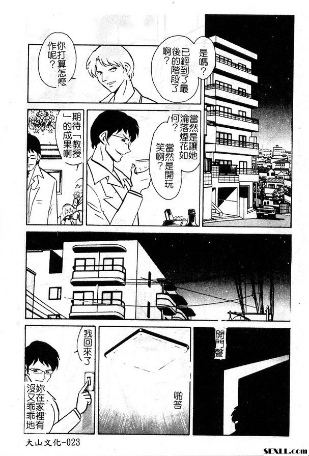 1:危險的調教課程前篇