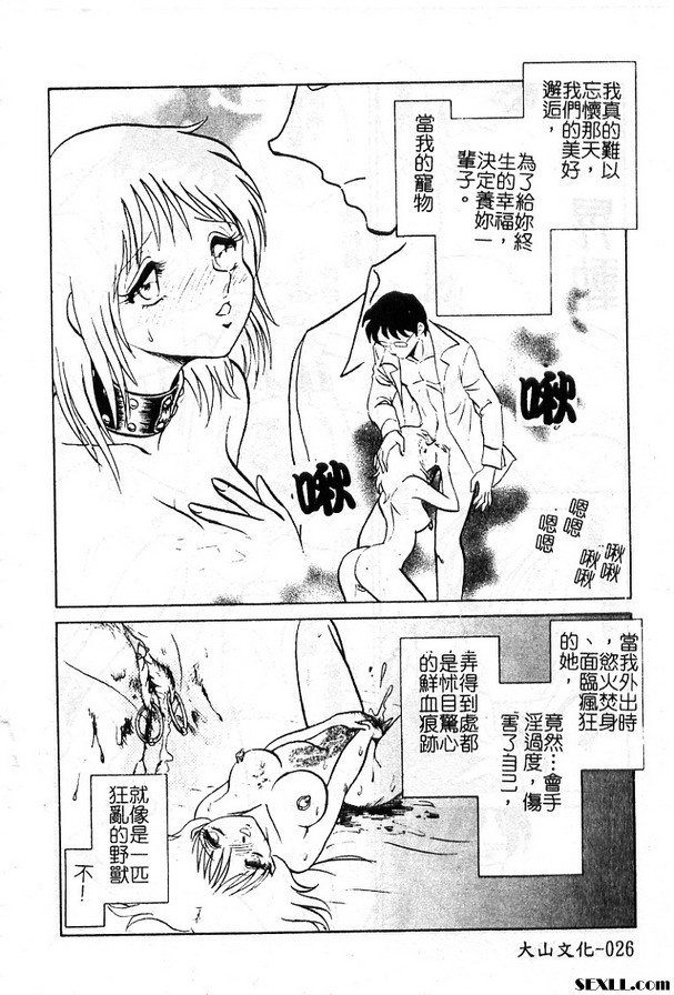 1:危險的調教課程前篇