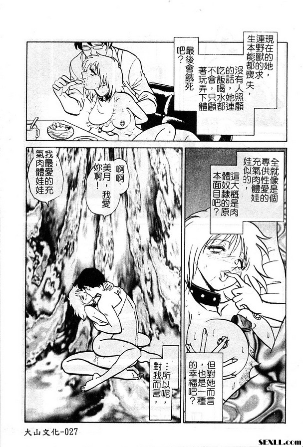 1:危險的調教課程前篇