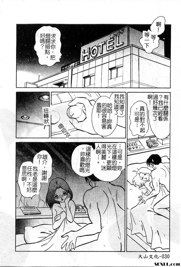 2:危險的調教課程後篇