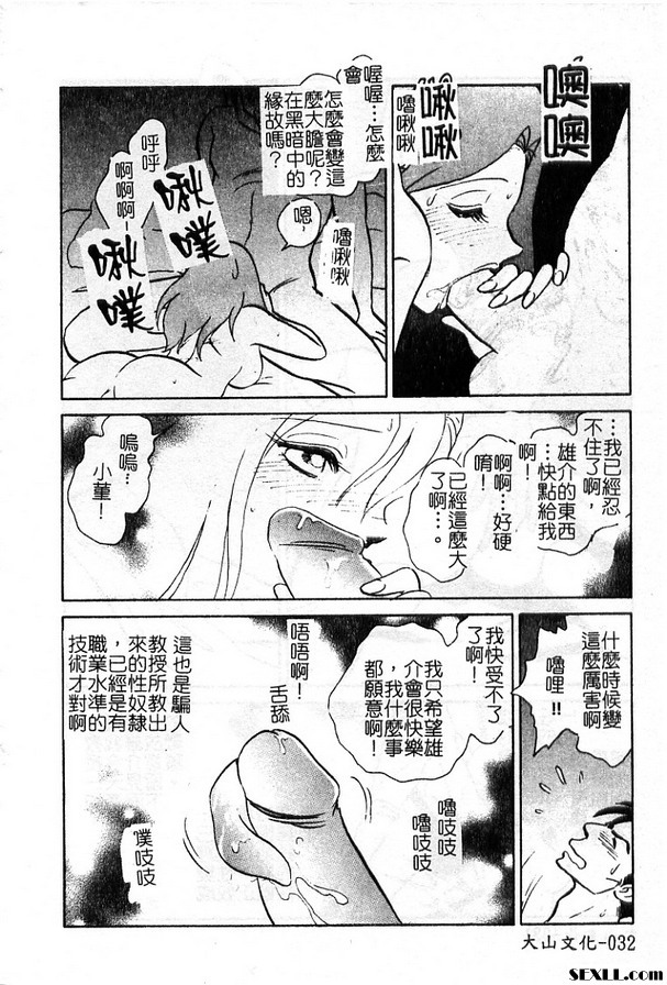 2:危險的調教課程後篇