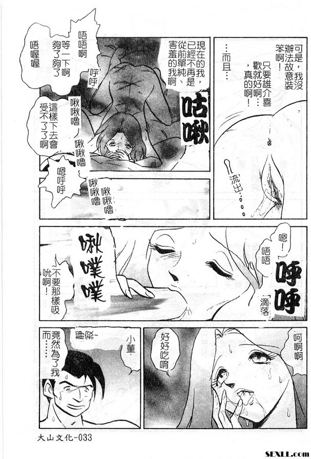 2:危險的調教課程後篇