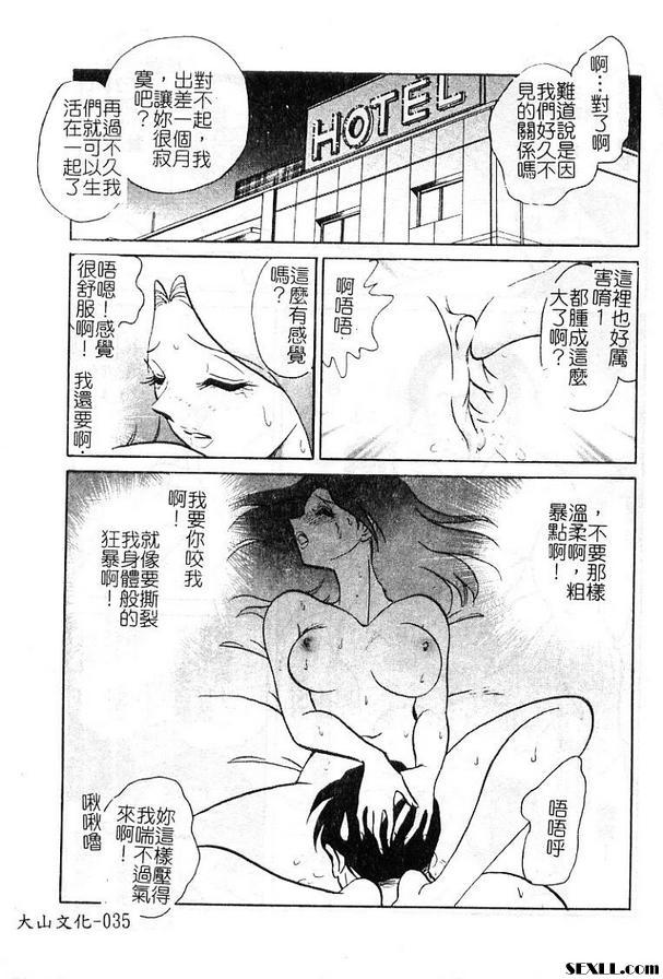 2:危險的調教課程後篇