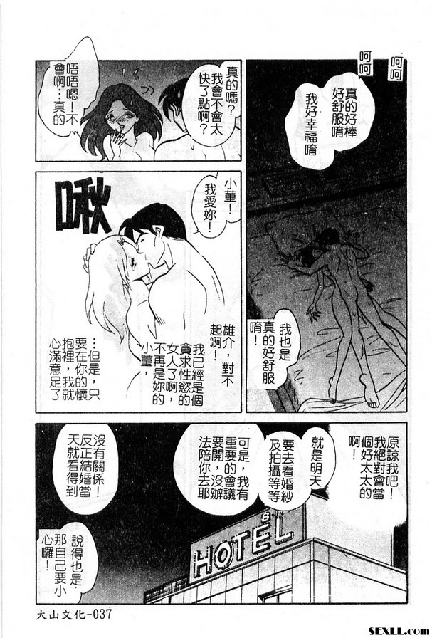 2:危險的調教課程後篇