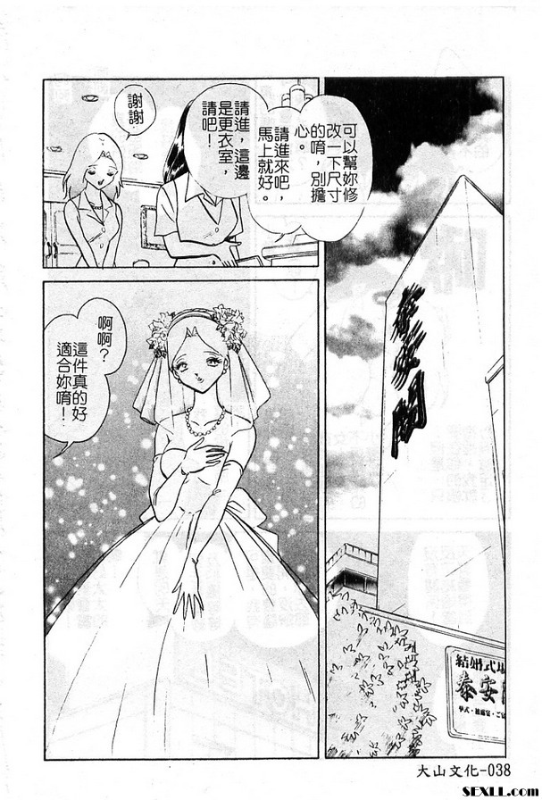 2:危險的調教課程後篇