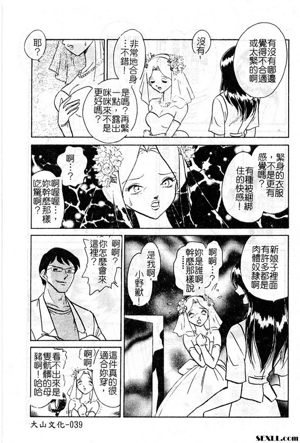 2:危險的調教課程後篇