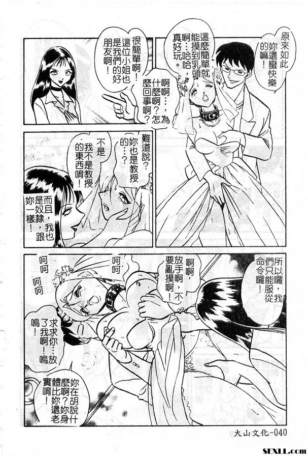 2:危險的調教課程後篇